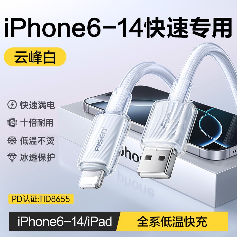 品胜 适用苹果17充电器线iPhone16数据线14promax手机PD30W快充13双typec口转lightning官方正品usb-c车载iPad