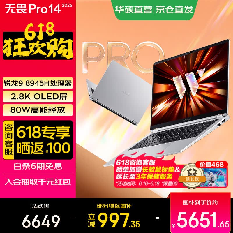 �����ٻ�˶��ηPro14�����ּ�6349Ԫ