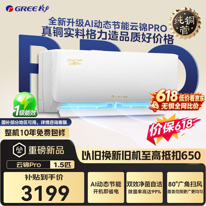 �����ƽ�Pro 1.5 ƥ�յ����Żݺ� 2519.91 Ԫ