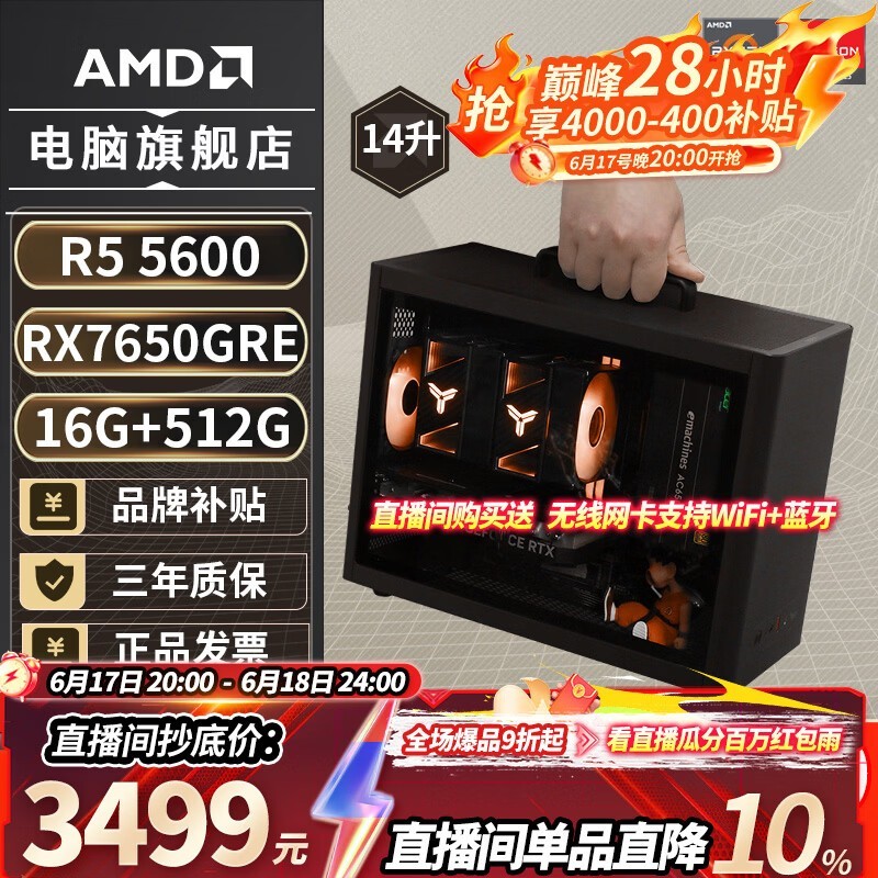 AMD��������ITX���������ֽ�3599Ԫ