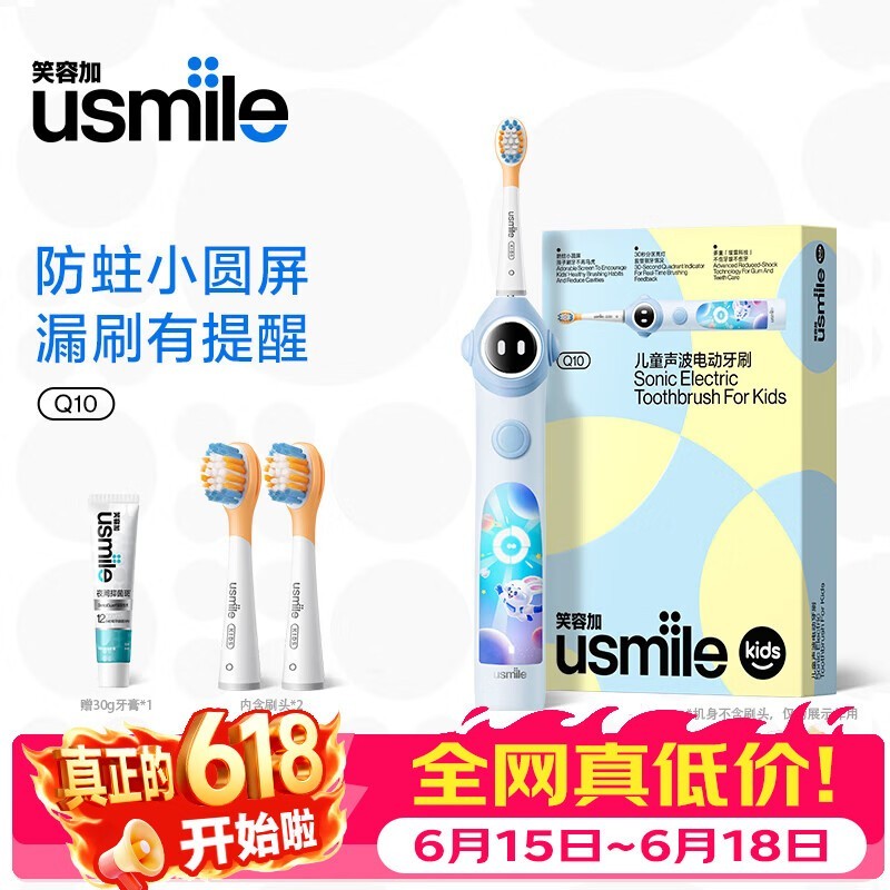 usmile Q10�綯��ˢ���������ֽ�195Ԫ