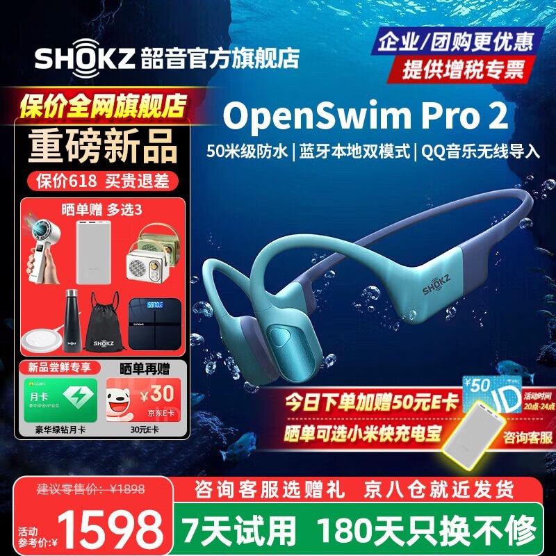 ����OpenSwim Pro2��Ӿ������ʱ�ػ�