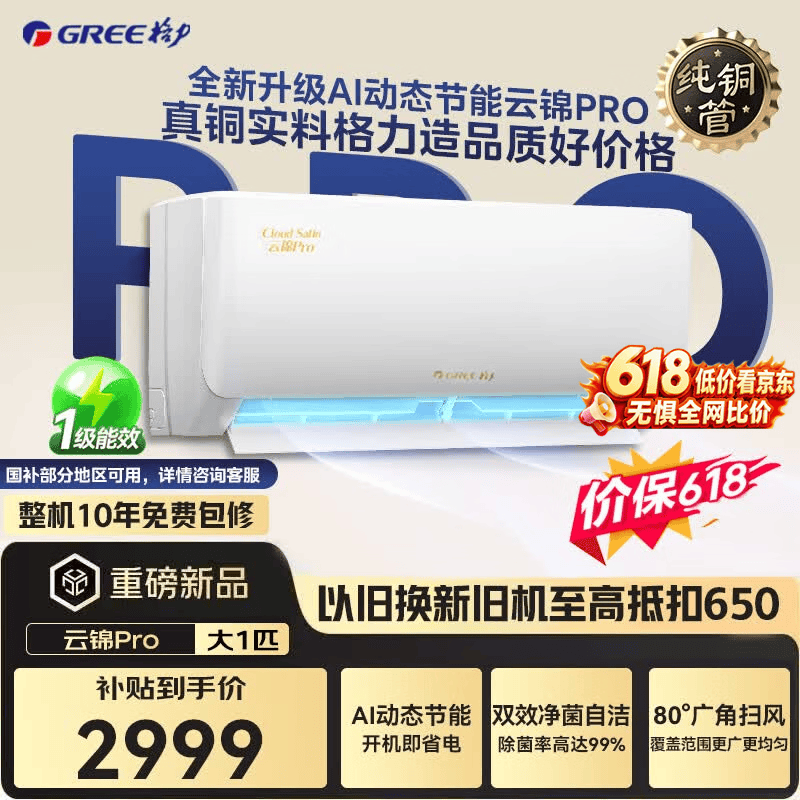 �����ƽ�Pro��1ƥ�յ������ֽ�2550Ԫ