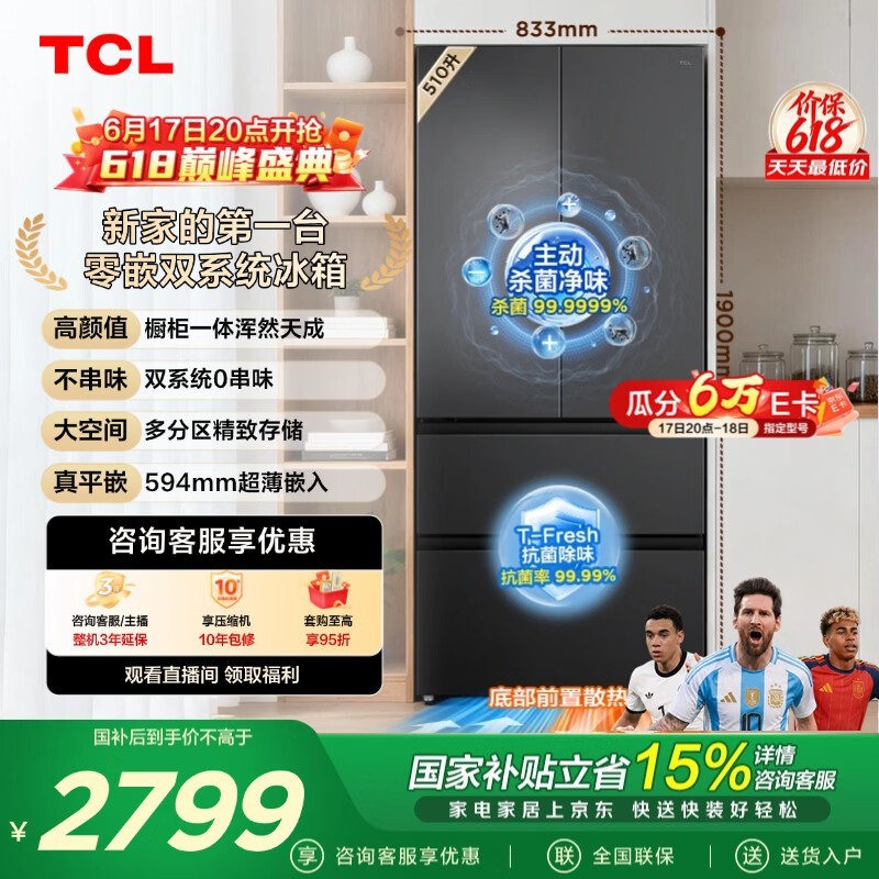TCL R510T9-DQS