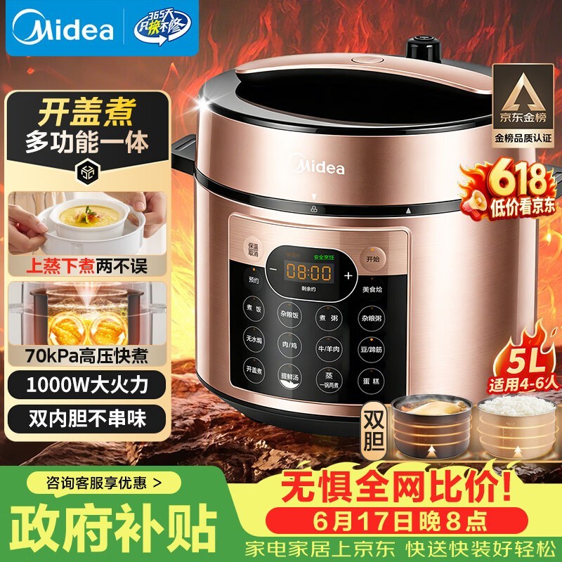 美的 YL50Q3-451
