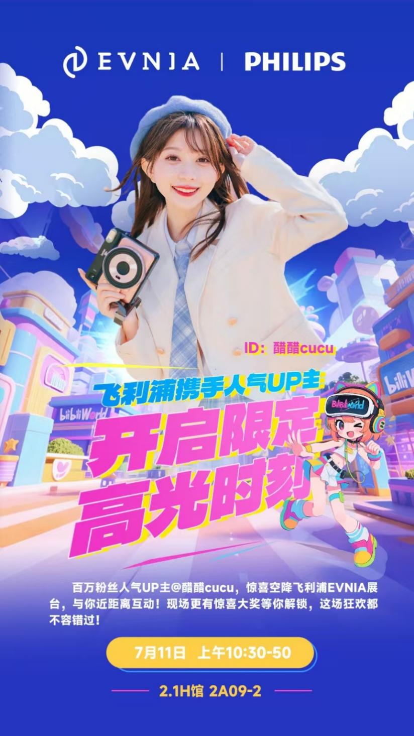 EVNIAսBilibili World 2025ϷӾʢ磡