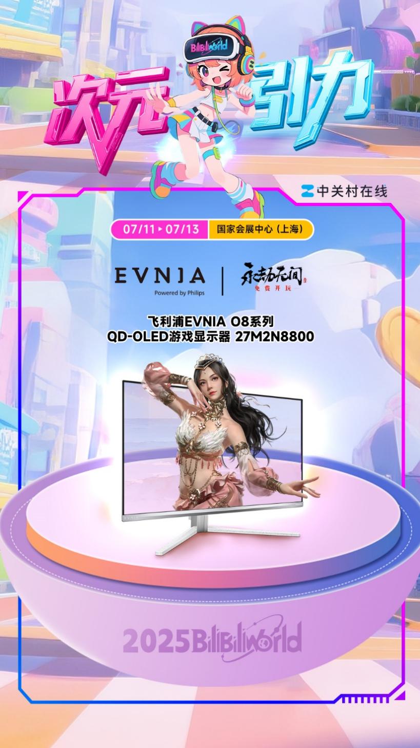 EVNIAսBilibili World 2025ϷӾʢ磡