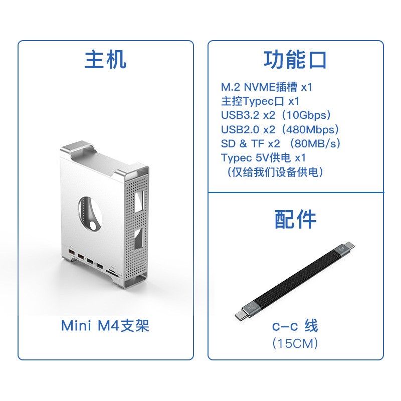 蓝硕多功能拓展坞支架 原价288现243