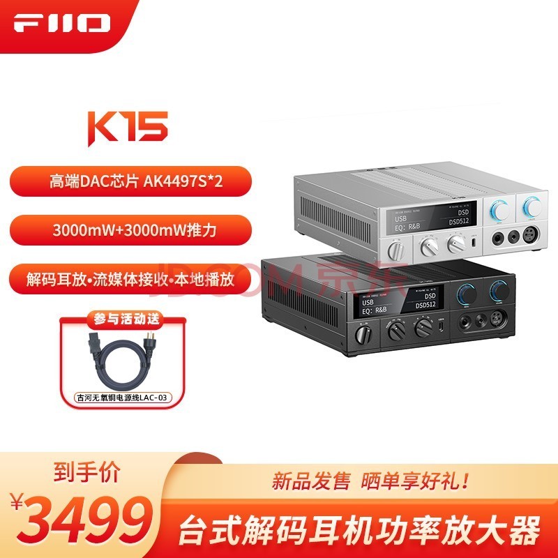 ɰK15 ̨ʽ DSDһʷŴHiFi ɫ