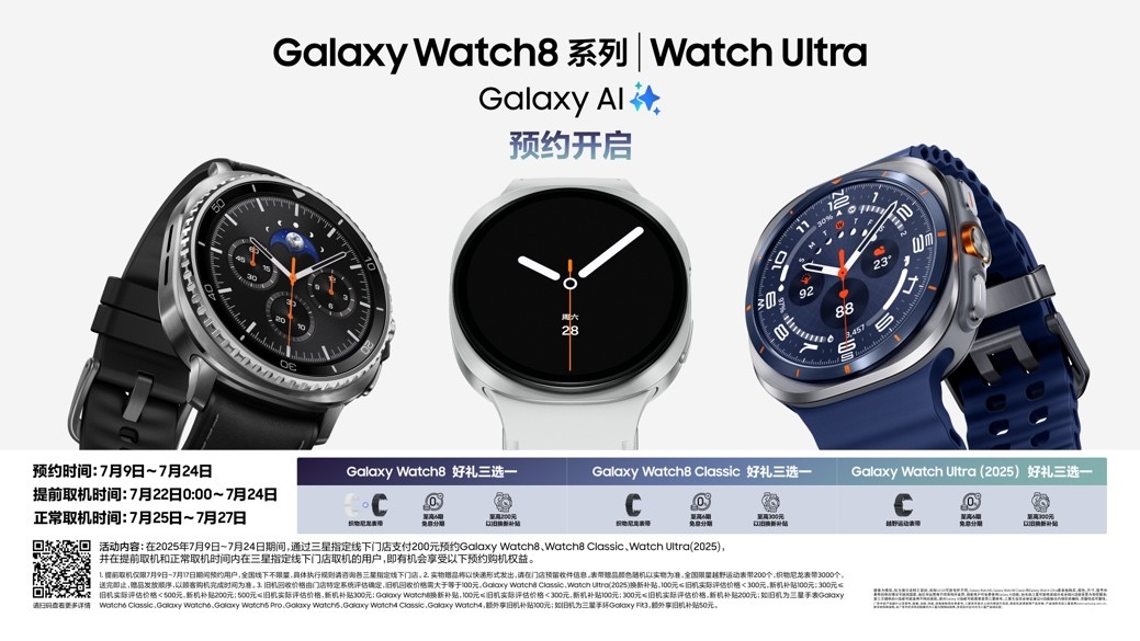 AI+˫Galaxy Watch8ϵдԻ