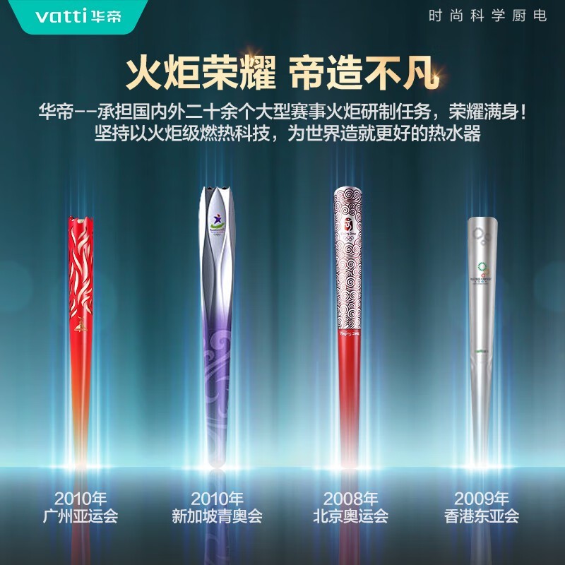 华帝16升零冷水燃气热水器京东促销价849元