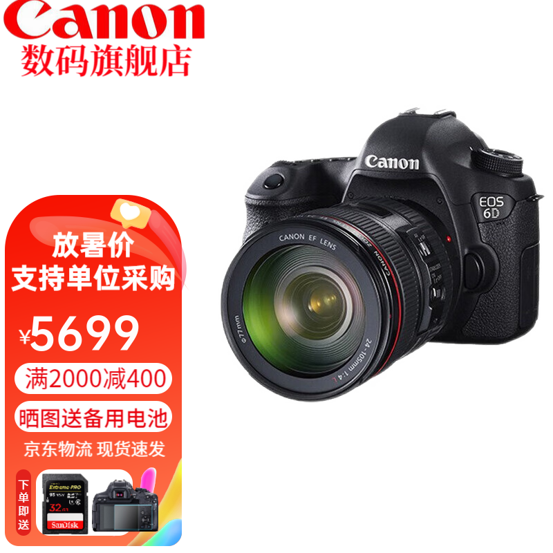 ����6D�����ײ�3������ԭ��6599����6199