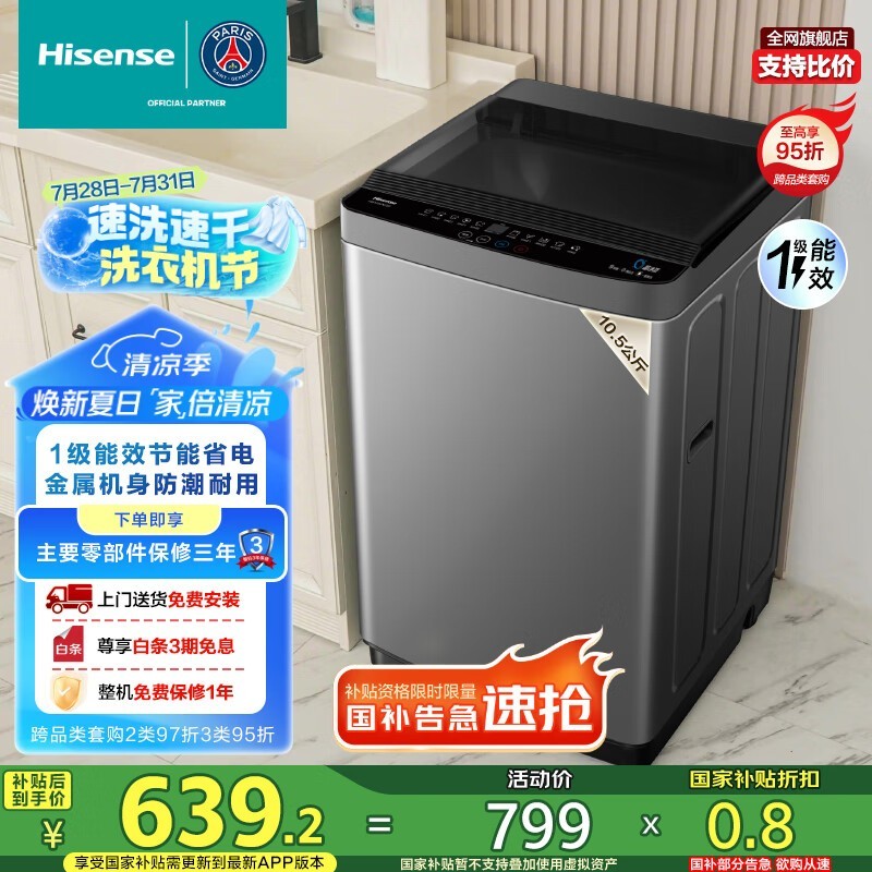 Hisenseϴ»HB105DC59ֵ
