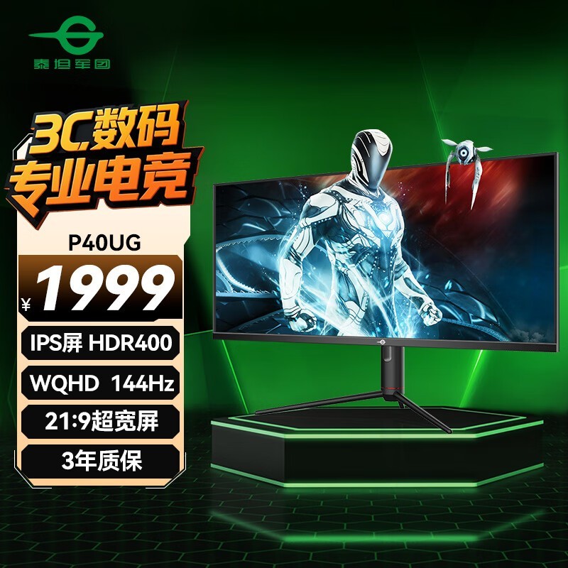 泰坦军团P40UG带鱼屏显示器京东优惠价1690元