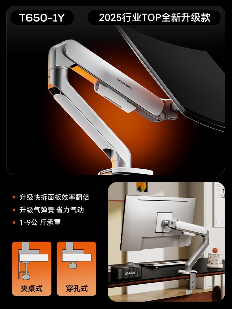 松能 显示器支架机械臂电脑显示屏幕气动悬臂T650