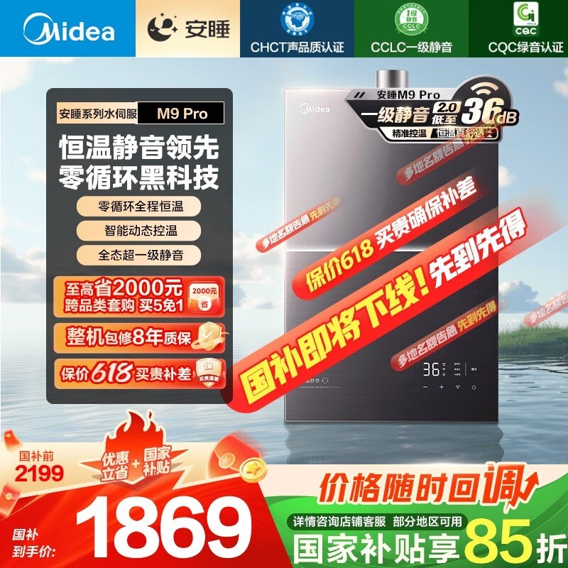 ����JSQ30-M9 Proȼ����ˮ��1459Ԫ