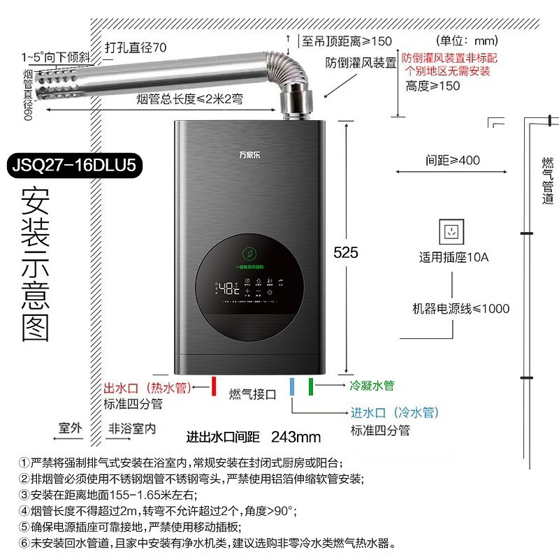 万家乐16升热水器限时特惠