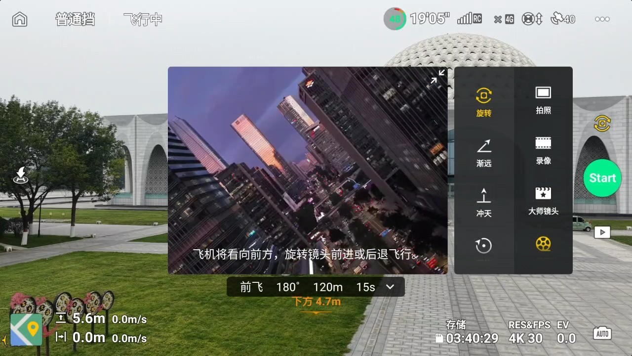 大疆DJI Mini 5 Pro评测:一英寸大底全能迷你航拍机