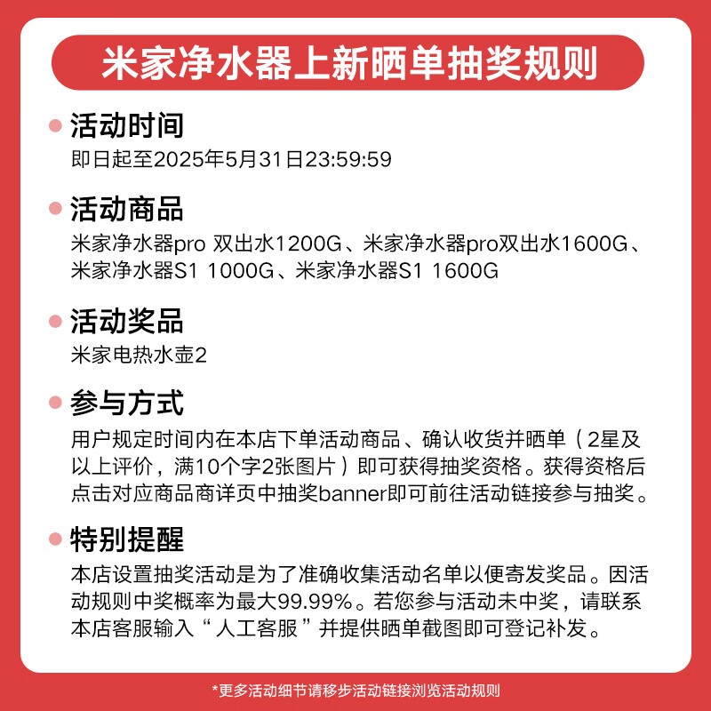 米家S1 1000G净水器京东直降低至1135元