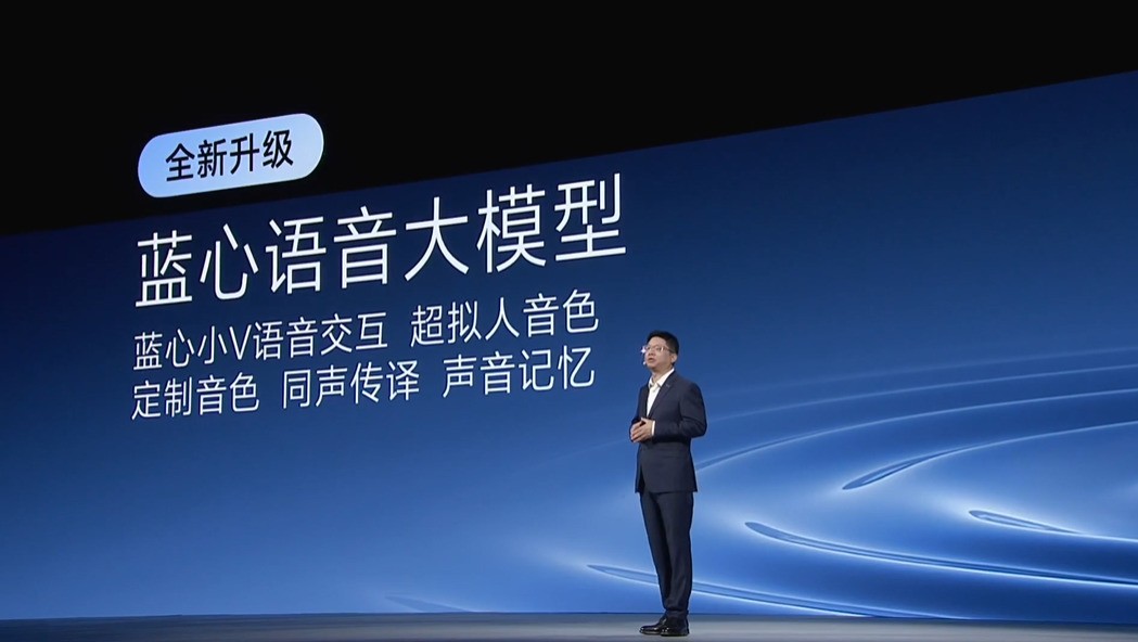一文看懂2025vivo开发者大会 原系统6重铸自然流畅体验