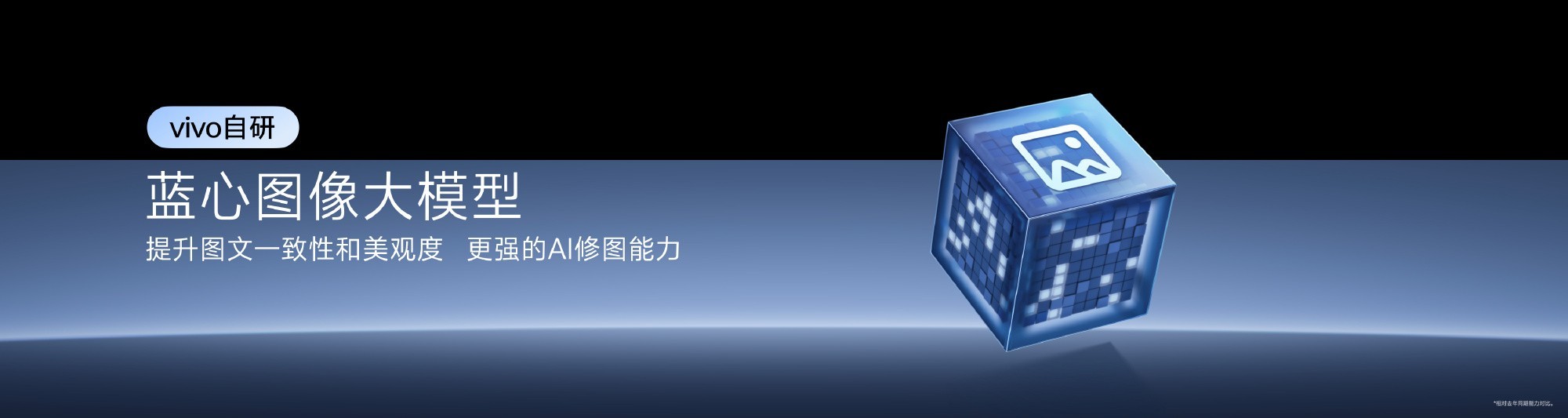 一文看懂2025vivo开发者大会 原系统6重铸自然流畅体验