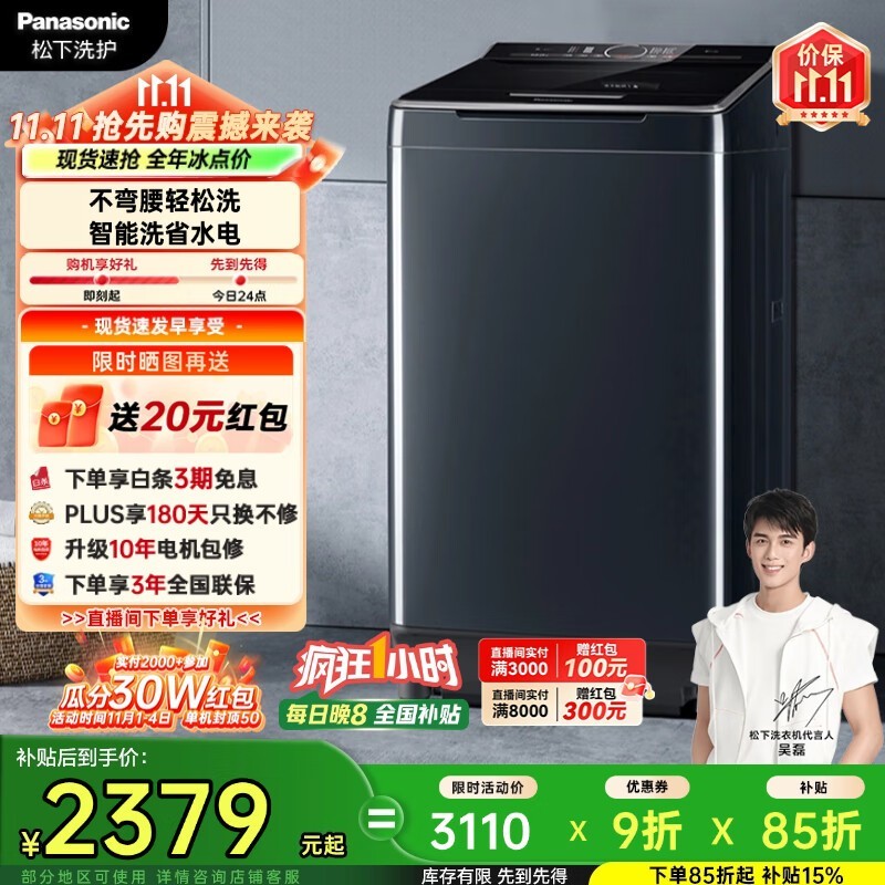 松下 XQB100-U1C5