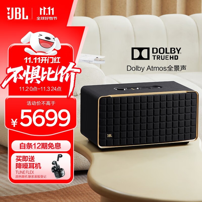 JBL AUTHENTICS500音箱直降千元