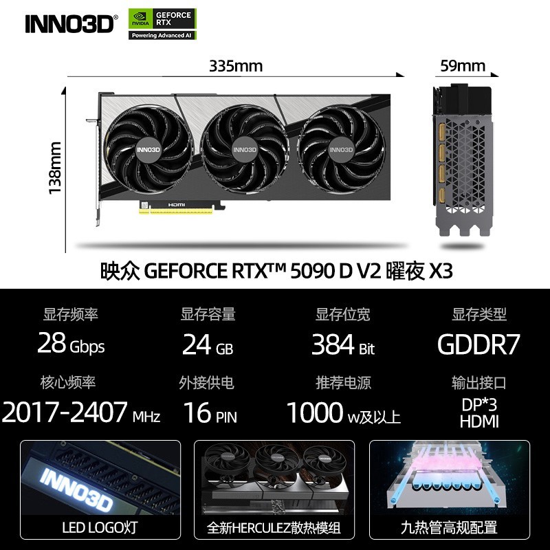 七彩虹 COLORFUL 映众RTX 5090D V2 显卡火神技嘉映众超级冰龙曜夜游戏设计DLSS4