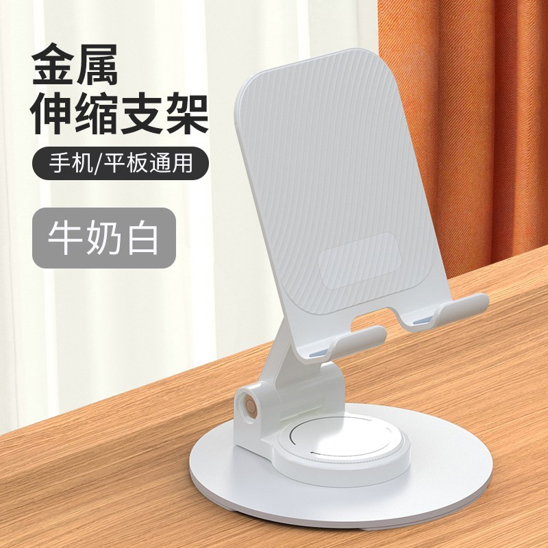 宣界 手机平板通用桌面支架懒支撑架可旋转折叠手机架直播看视频金属手机架支架便携