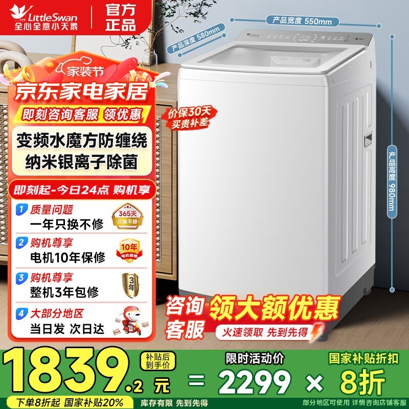 С��첨��ϴ�»�10����ˮħ��������