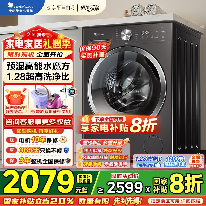 С���ˮħ��ϴ�»�10����