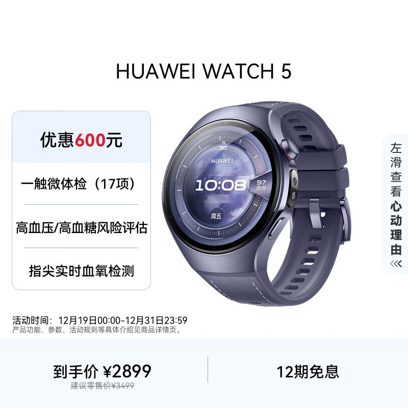 ��Ϊ WATCH 5(46mm/������ �ѺϽ����)