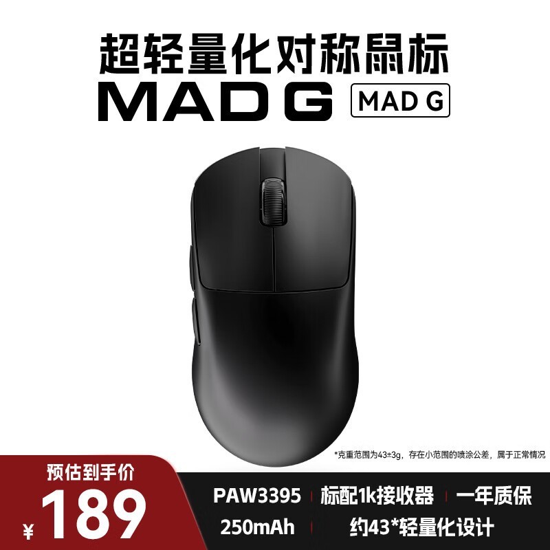 ����ʨMAD G���170Ԫ