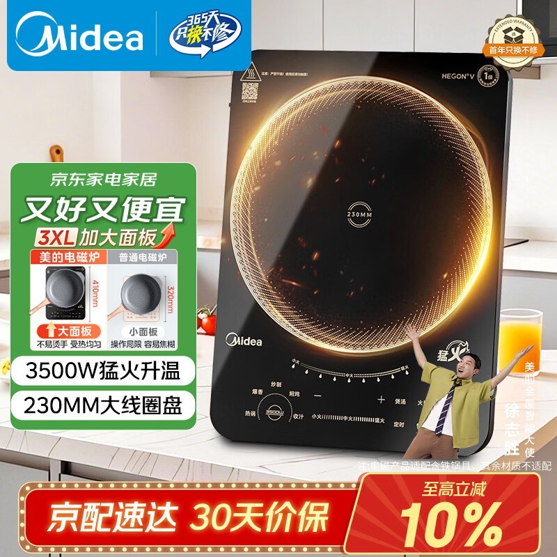 美的 MC-CL35W7-001