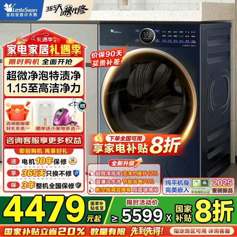 С���С��÷2.0ϴ��һ���