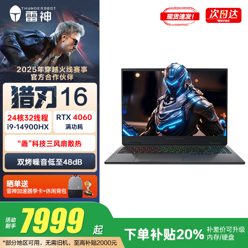 ��������16��Ϸ��ֱ��1999Ԫ����