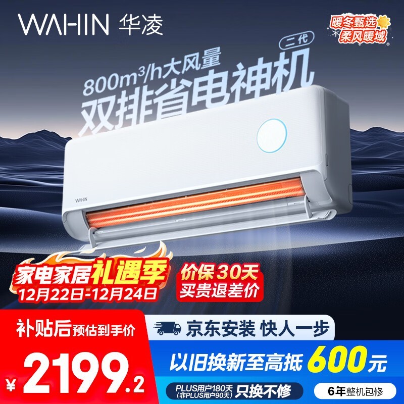 华凌 KFR-35GW/N8HE1Ⅱ