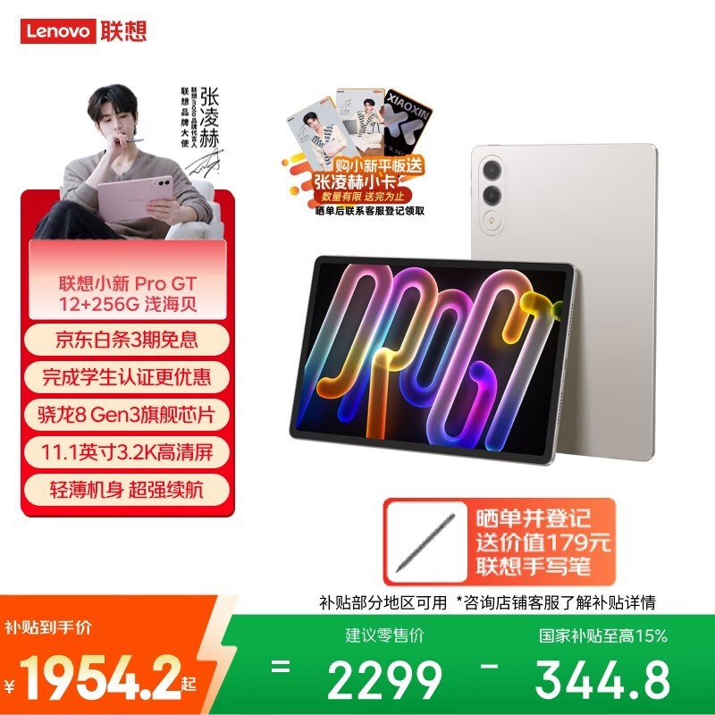 ���� С��ƽ�� Pro GT (12GB/256GB)