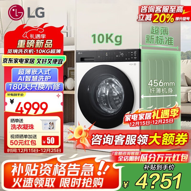 LG觅境X200 10kg滚筒洗衣机
