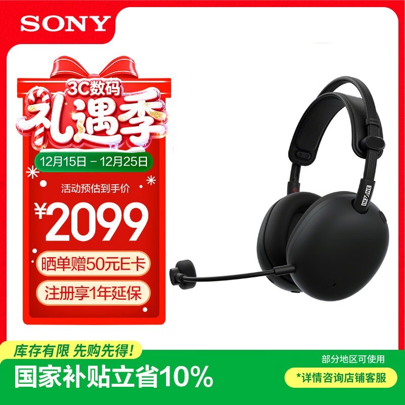 ����INZONE H9 II���������Żݵ���1829Ԫ