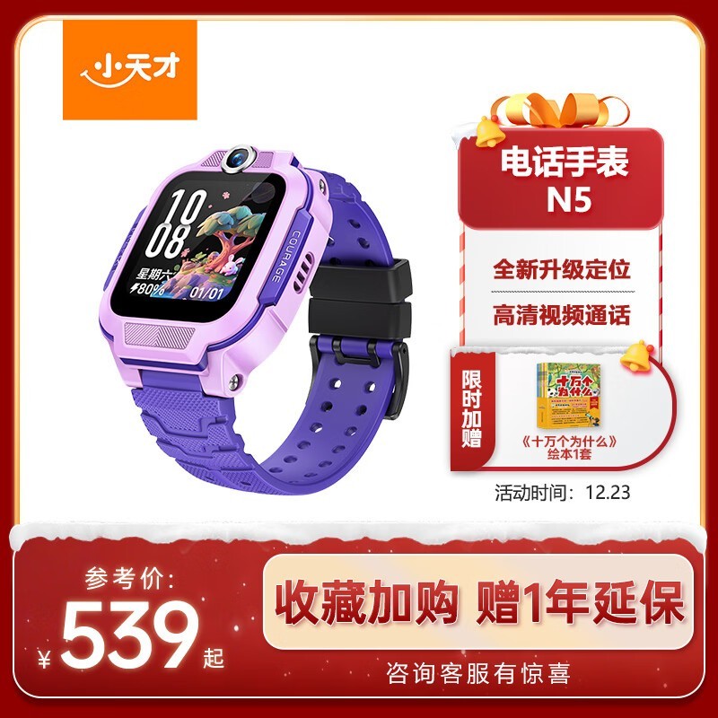 С���N5�����ϵ绰�ֱ�����199Ԫ