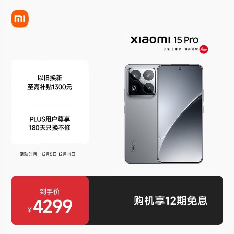 С�� 15 Pro(16GB/512GB)