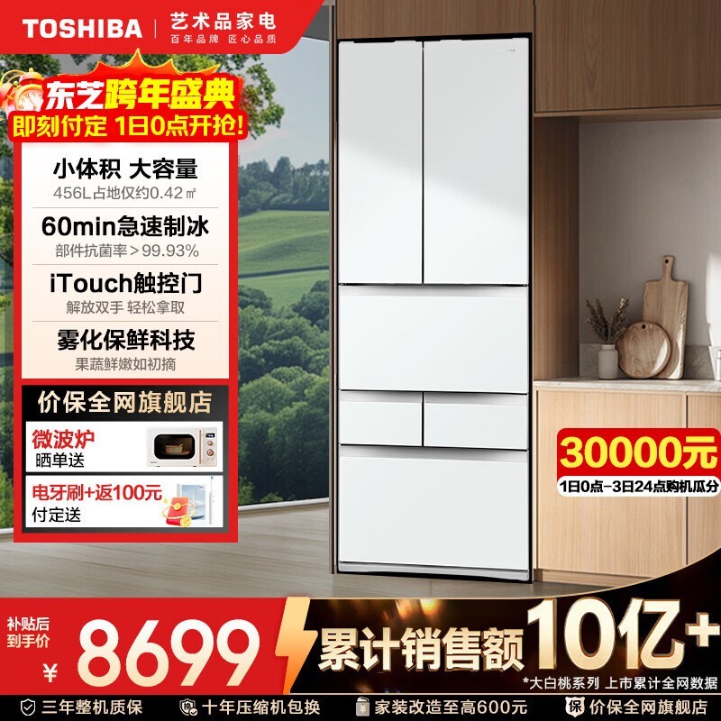 ��֥456L��ʿ�ױ���Ԥ�ۣ�����8599Ԫ