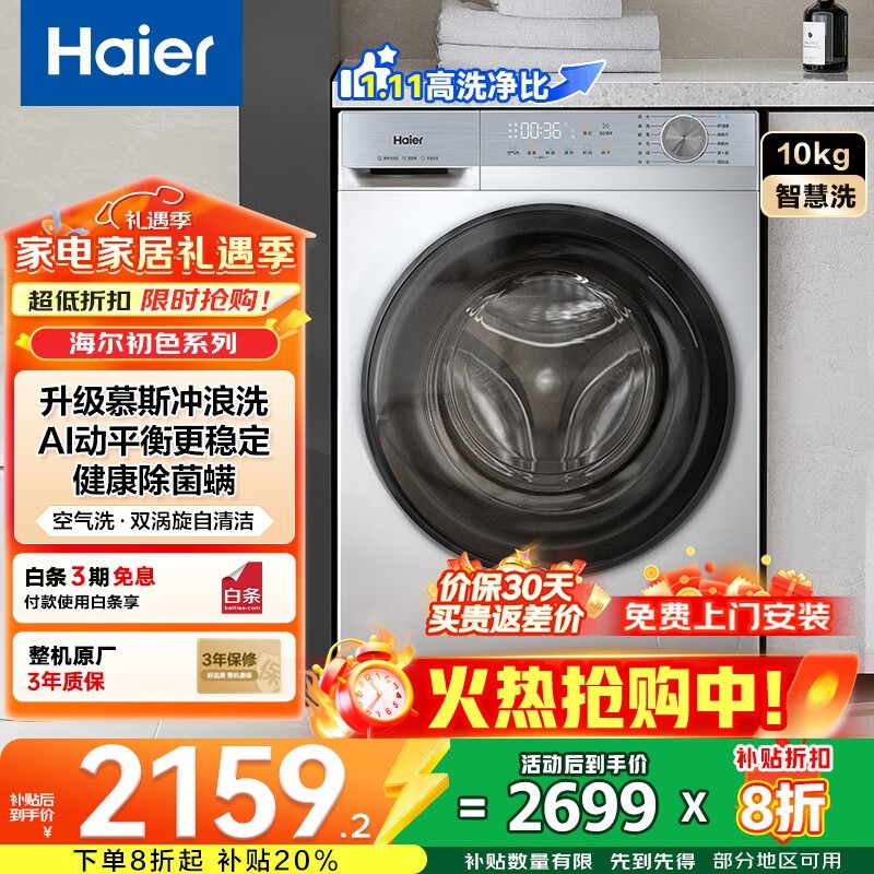 ������ɫϴ��һ��������ֵ���2143Ԫ