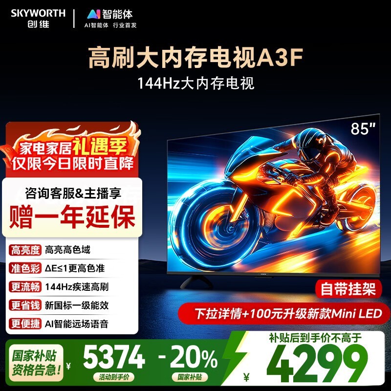 ��ά85A3F���Ӵ�٣����ֵ���3425Ԫ