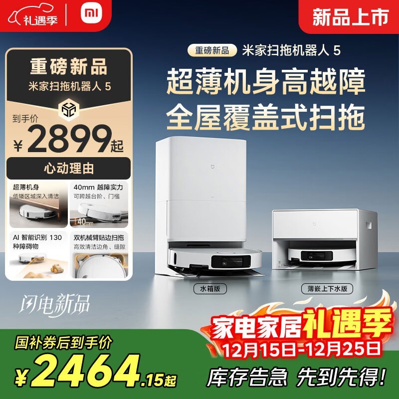 �׼�С��ɨ�ϻ�����5���Żݼ�2207Ԫ