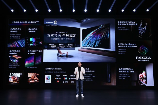 匠心守“真”七十余载 东芝REGZA新品启幕视听新篇章