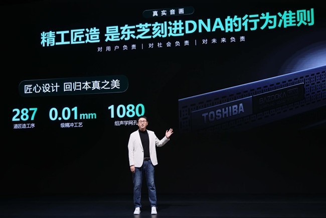 匠心守“真”七十余载 东芝REGZA新品启幕视听新篇章