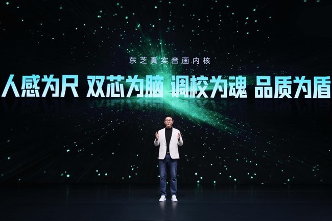 匠心守“真”七十余载 东芝REGZA新品启幕视听新篇章