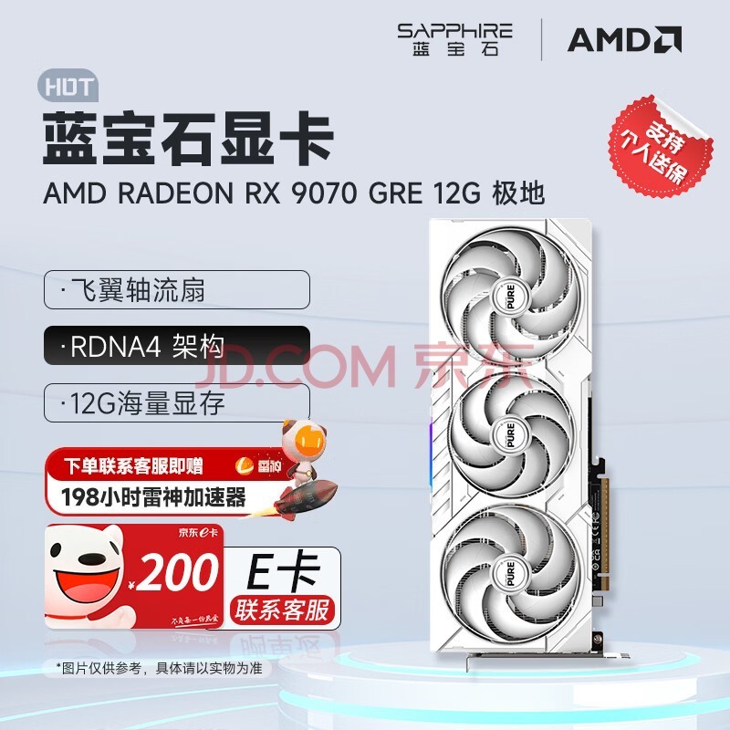 ����ʯ��Sapphire��AMD RADEON RX 9070 GRE �Ͻ�/����/���� ̨ʽ�������������羺��������Ϸ�Կ� RX 9070 GRE 12G ����